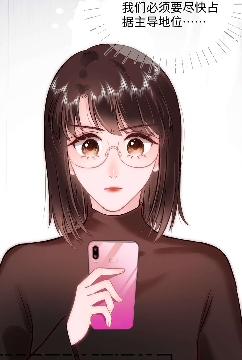 088 这么弱？！-第89话