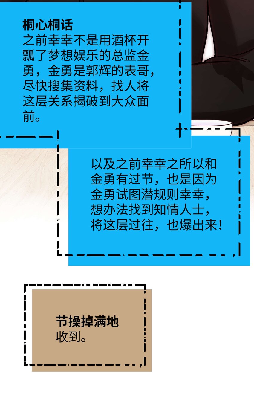 088 这么弱？！-第89话