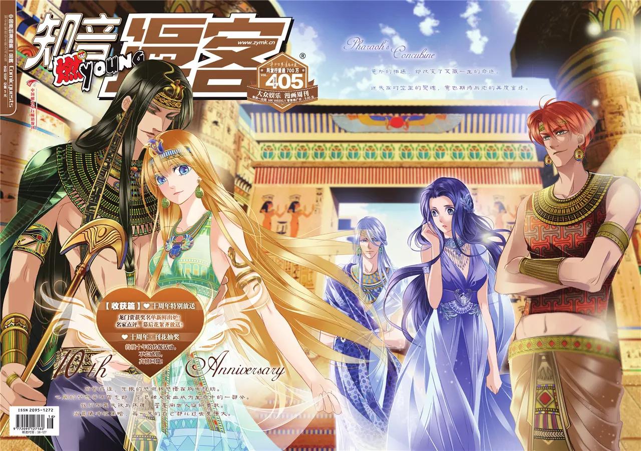🍲知音漫客 第405期 第1页
