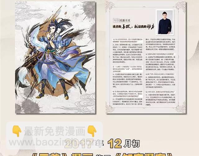 🍲知音漫客 燃魂巨著《元尊》即将登陆~ 第7页