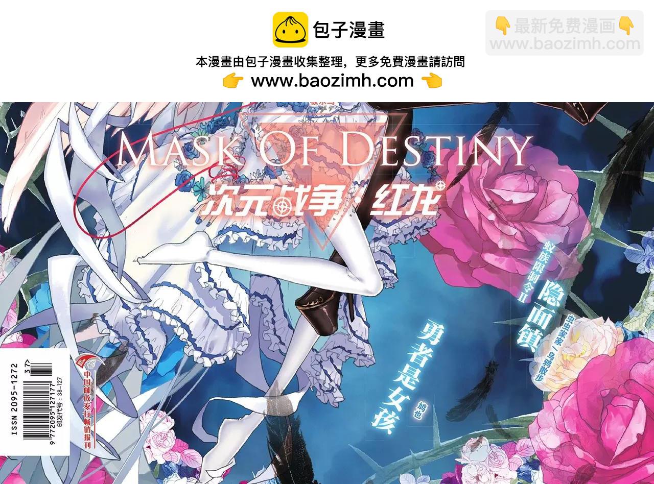 🍲知音漫客 第476期 第2页