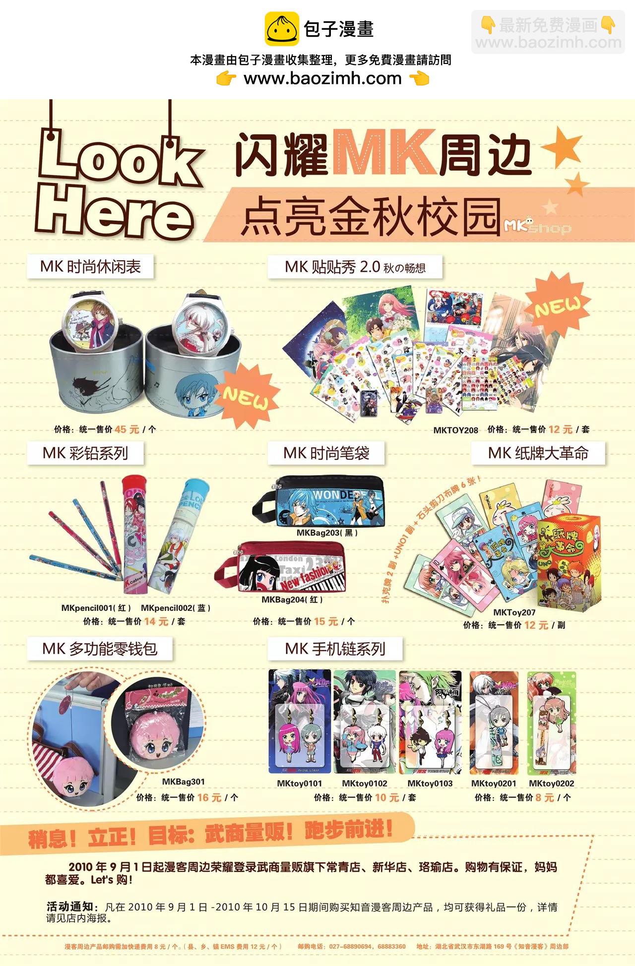 🍲知音漫客 第132期 第3页