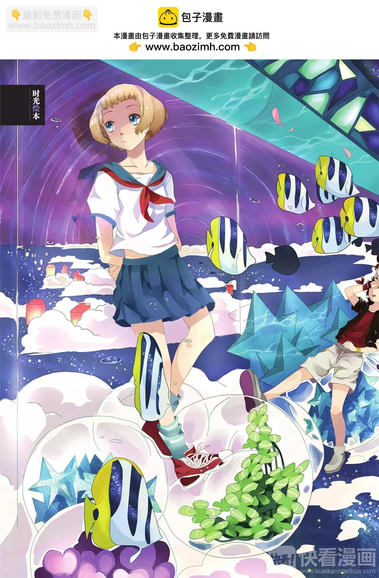🍲知音漫客 第342期 第3页
