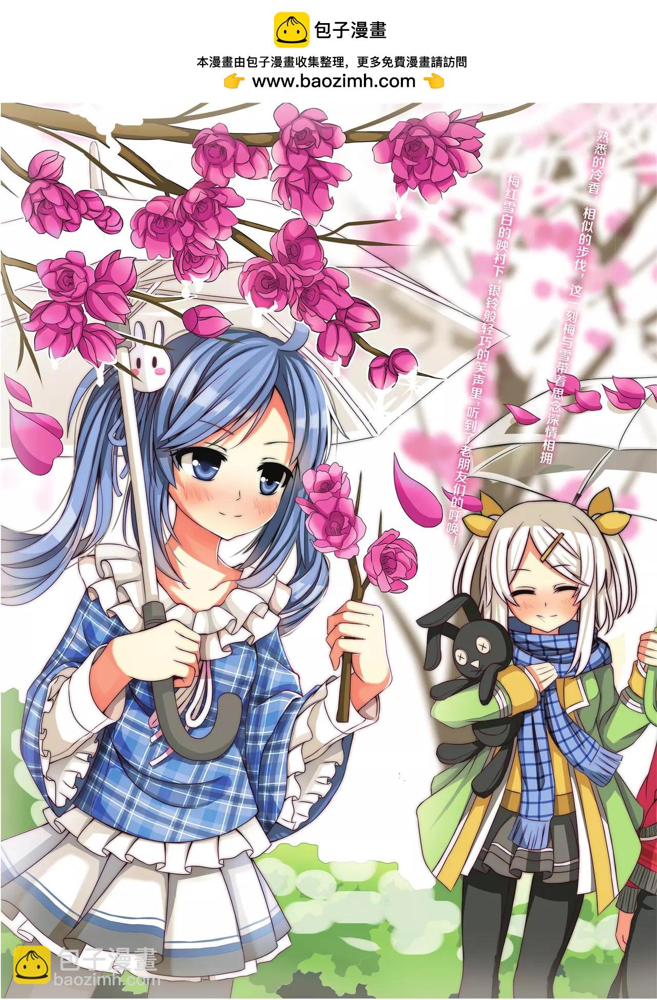 🍲知音漫客 第344期 第3页