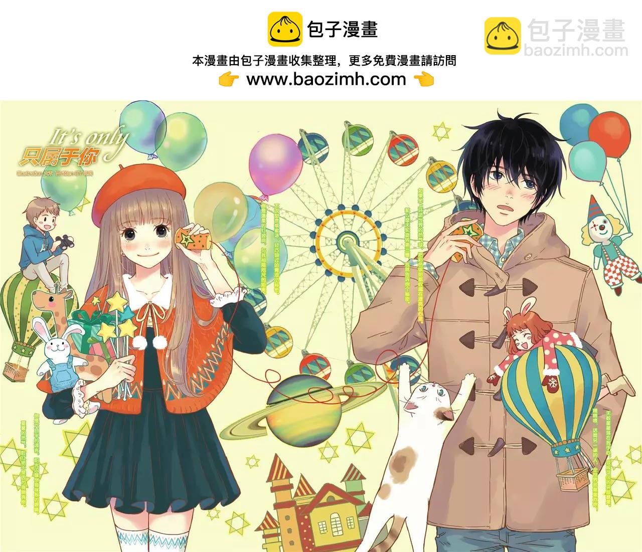 🍲知音漫客 第348期 第3页