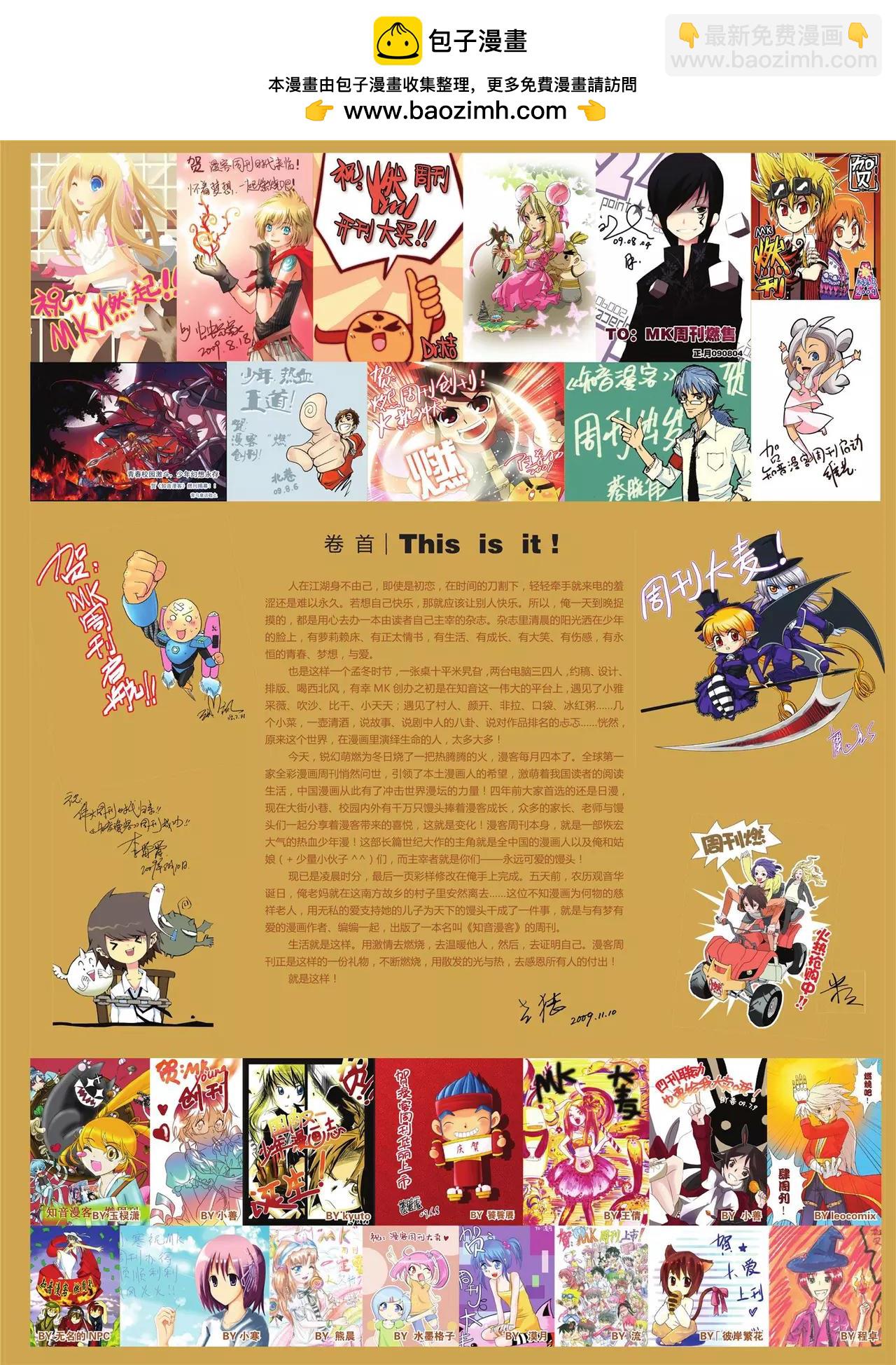 🍲知音漫客 第89期 第2页