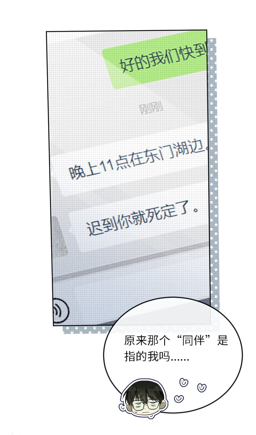 011 主角来了(1/2)-第11话