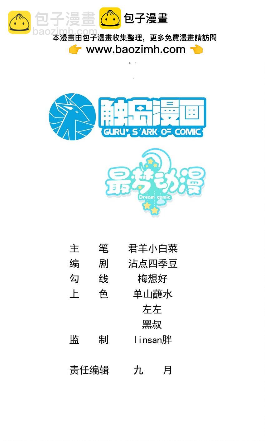011 主角来了(1/2)-第11话