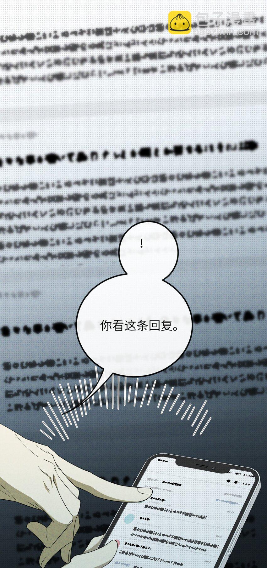 013 梦中幽荧(1/2)-第13话
