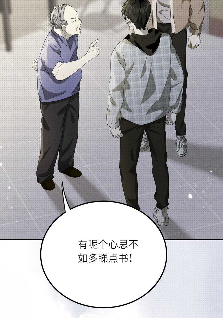 015 同学，算命吗？(1/2)-第15话