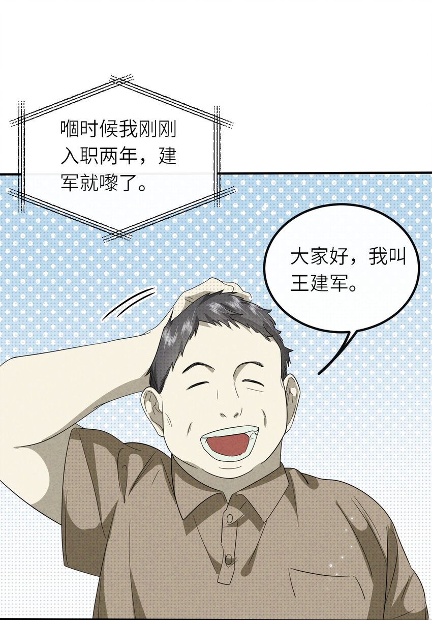 015 同学，算命吗？(1/2)-第15话