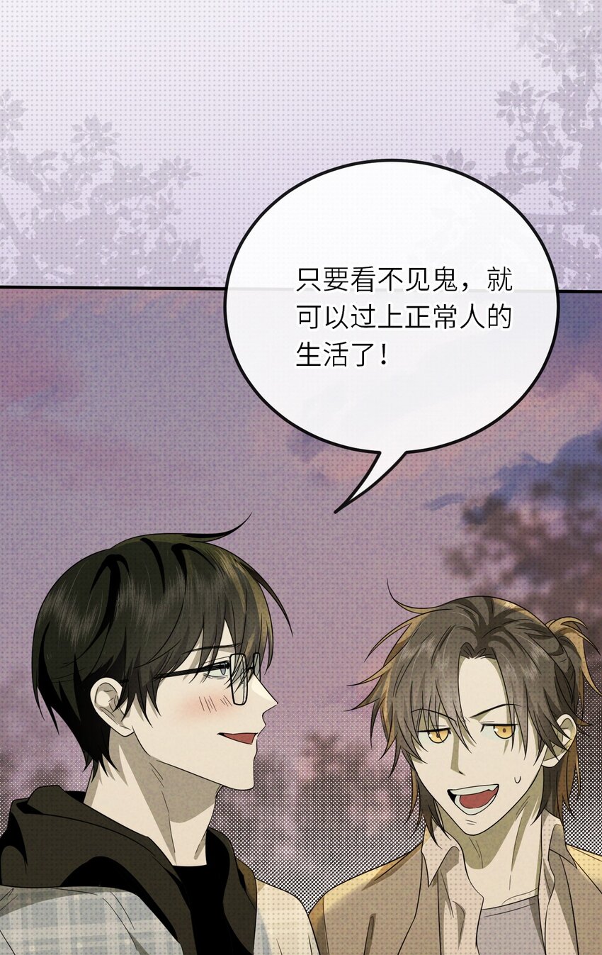 015 同学，算命吗？(1/2)-第15话