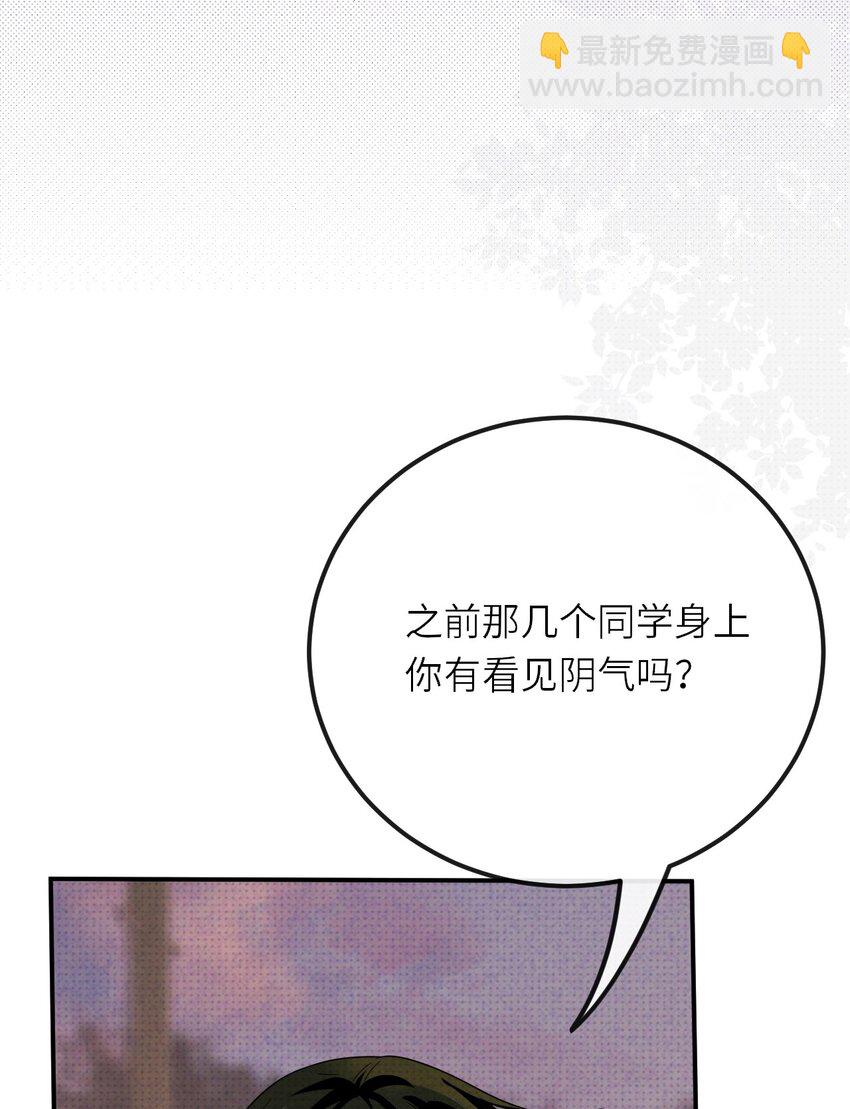 015 同学，算命吗？(1/2)-第15话