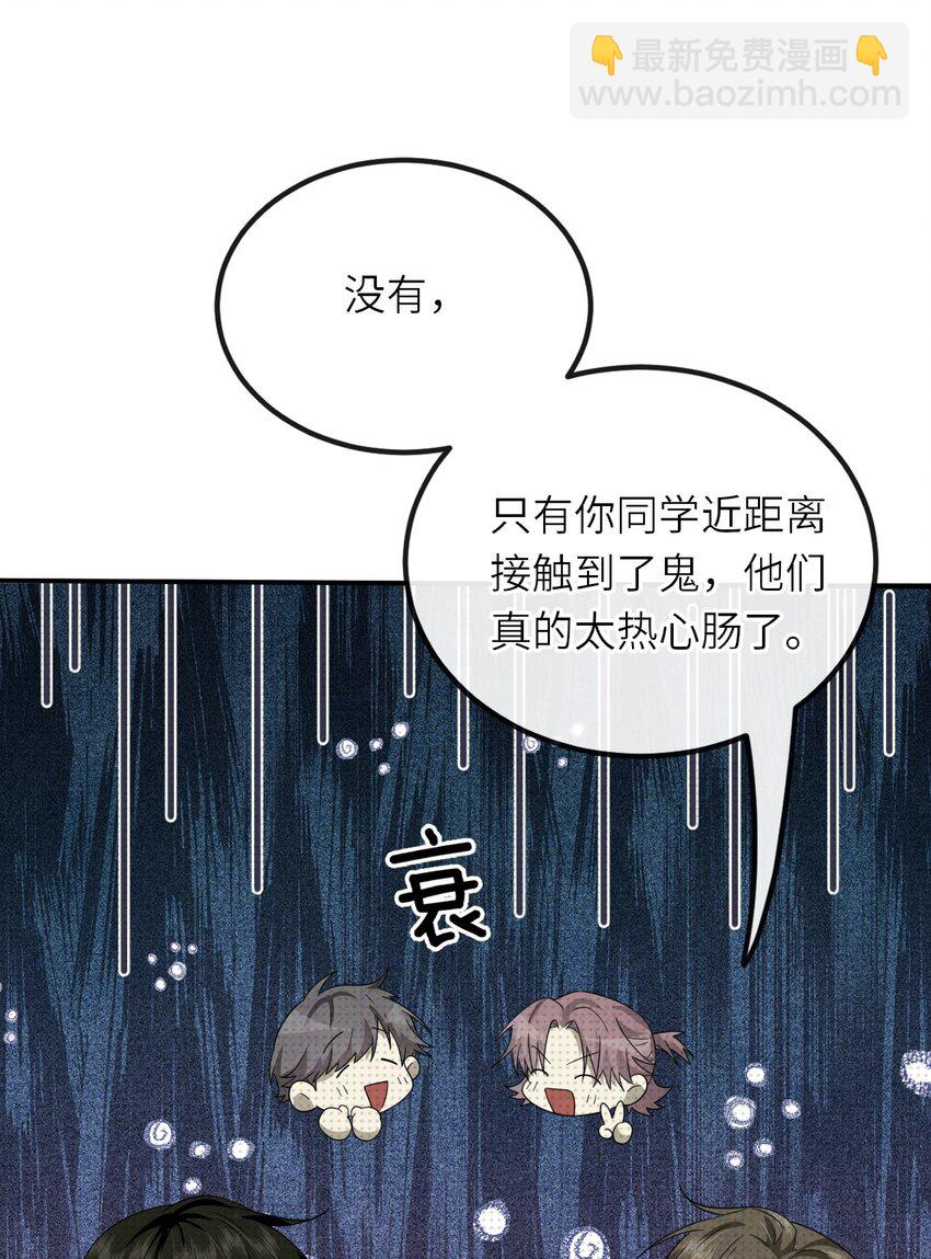 015 同学，算命吗？(1/2)-第15话