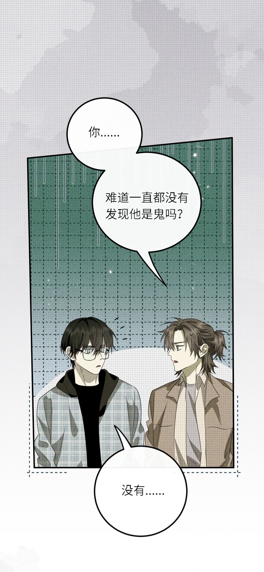 015 同学，算命吗？(1/2)-第15话