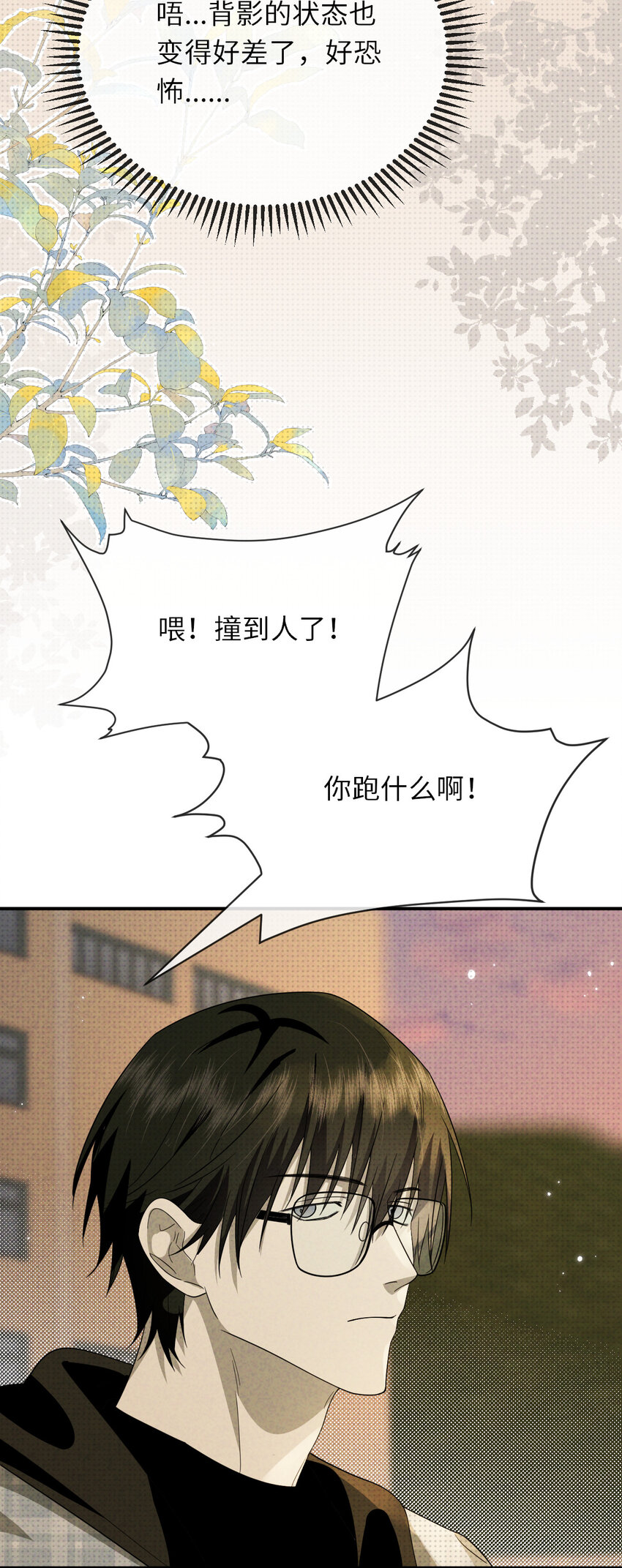 017 灵像(1/2)-第17话