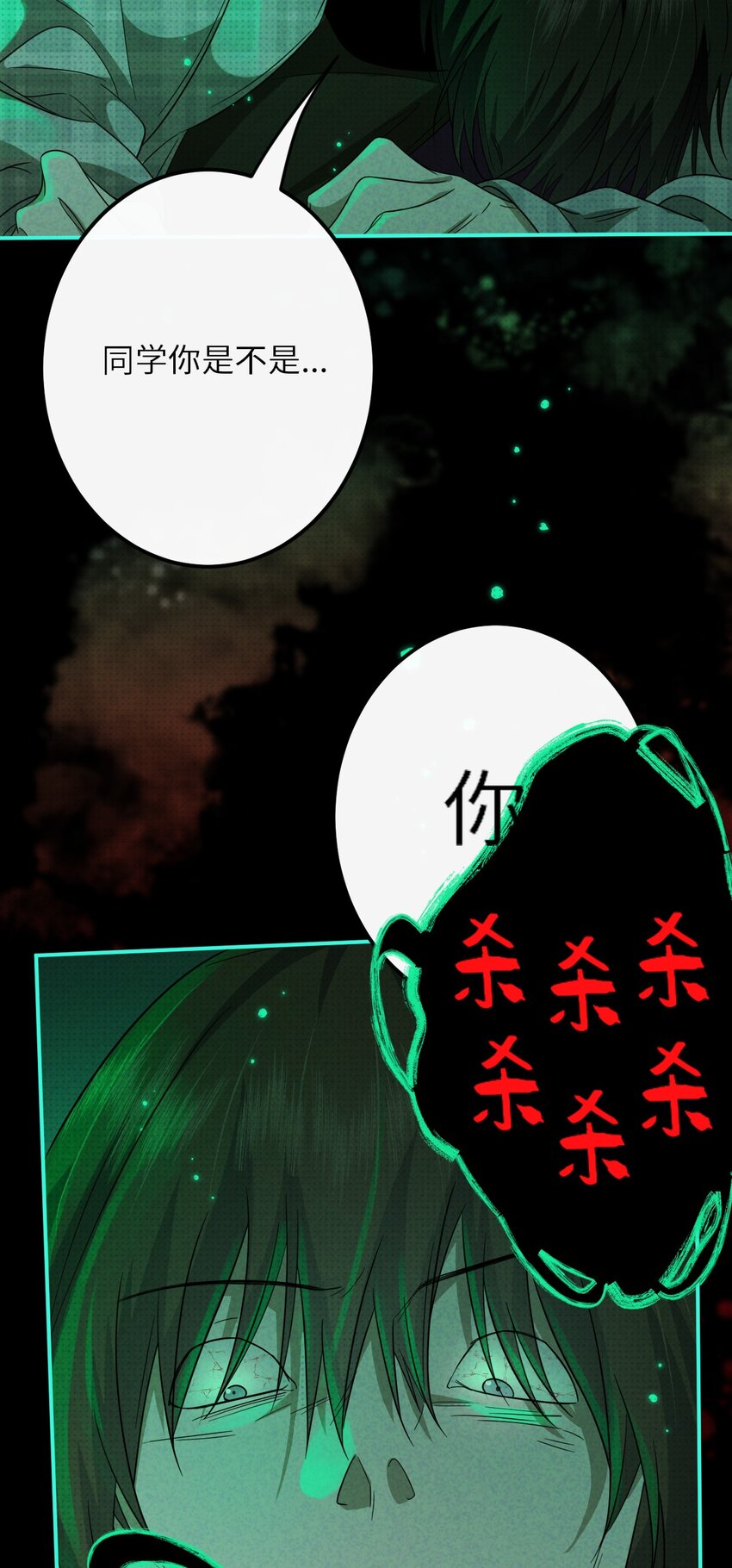 019 邪祟，不应存于世(1/2)-第19话