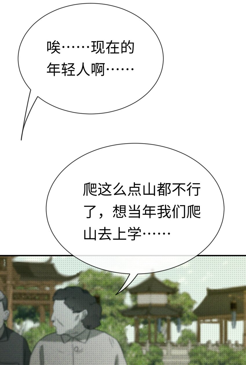 003 找到了，至阴之人！(1/2)-第3话