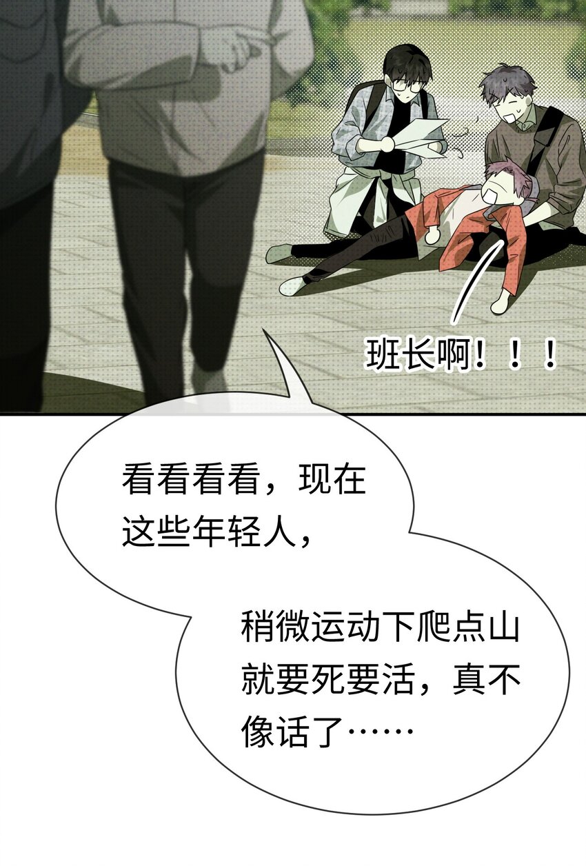 003 找到了，至阴之人！(1/2)-第3话