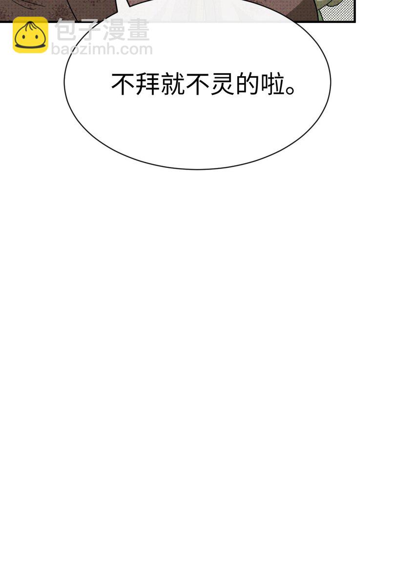 003 找到了，至阴之人！(1/2)-第3话