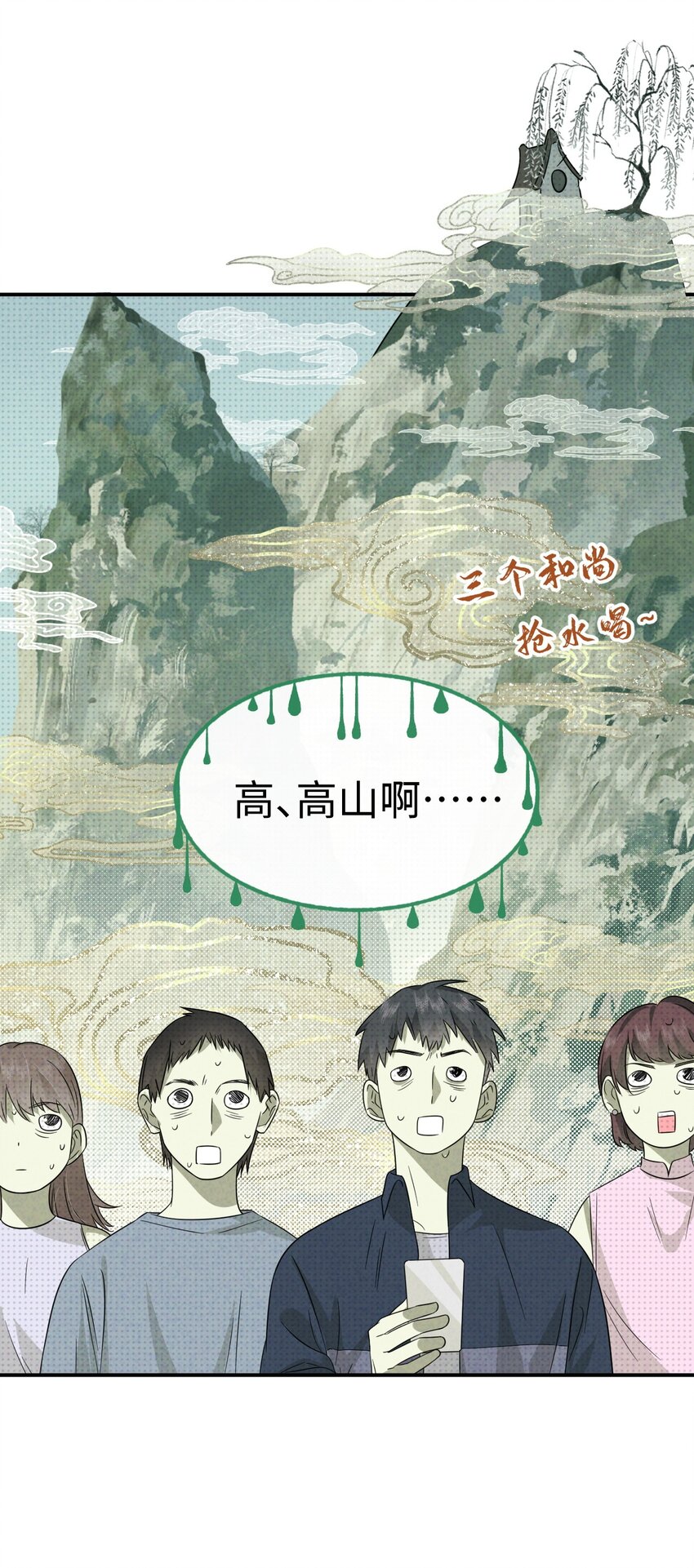 003 找到了，至阴之人！(1/2)-第3话