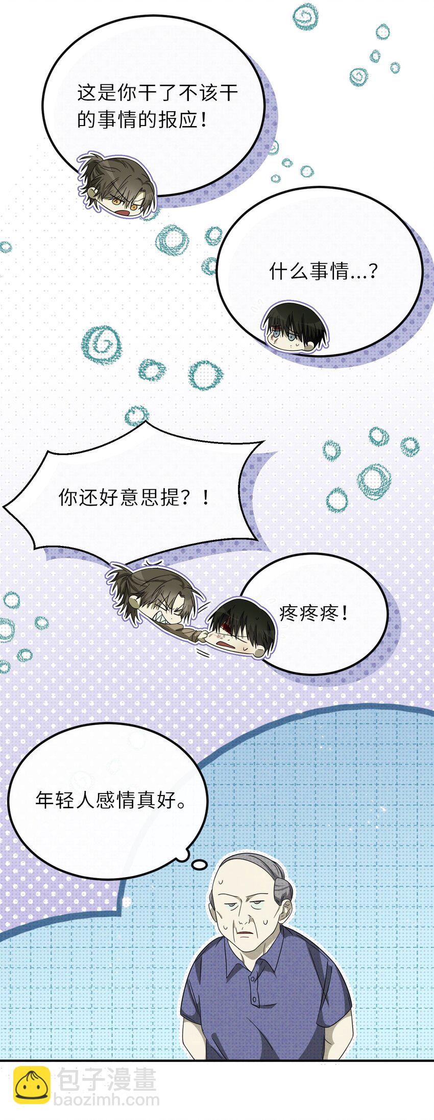 021 一切皆在棋盘之中(1/2)-第21话