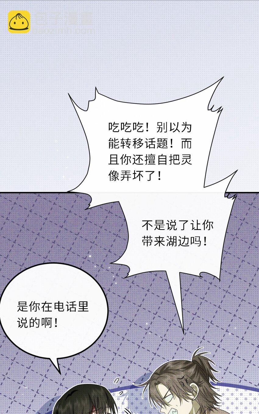021 一切皆在棋盘之中(1/2)-第21话