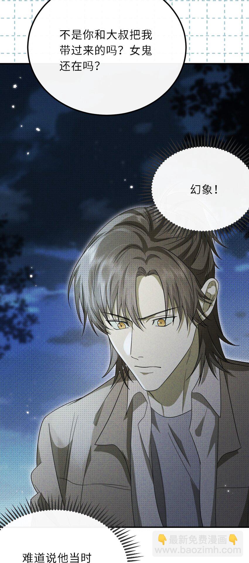 021 一切皆在棋盘之中(1/2)-第21话