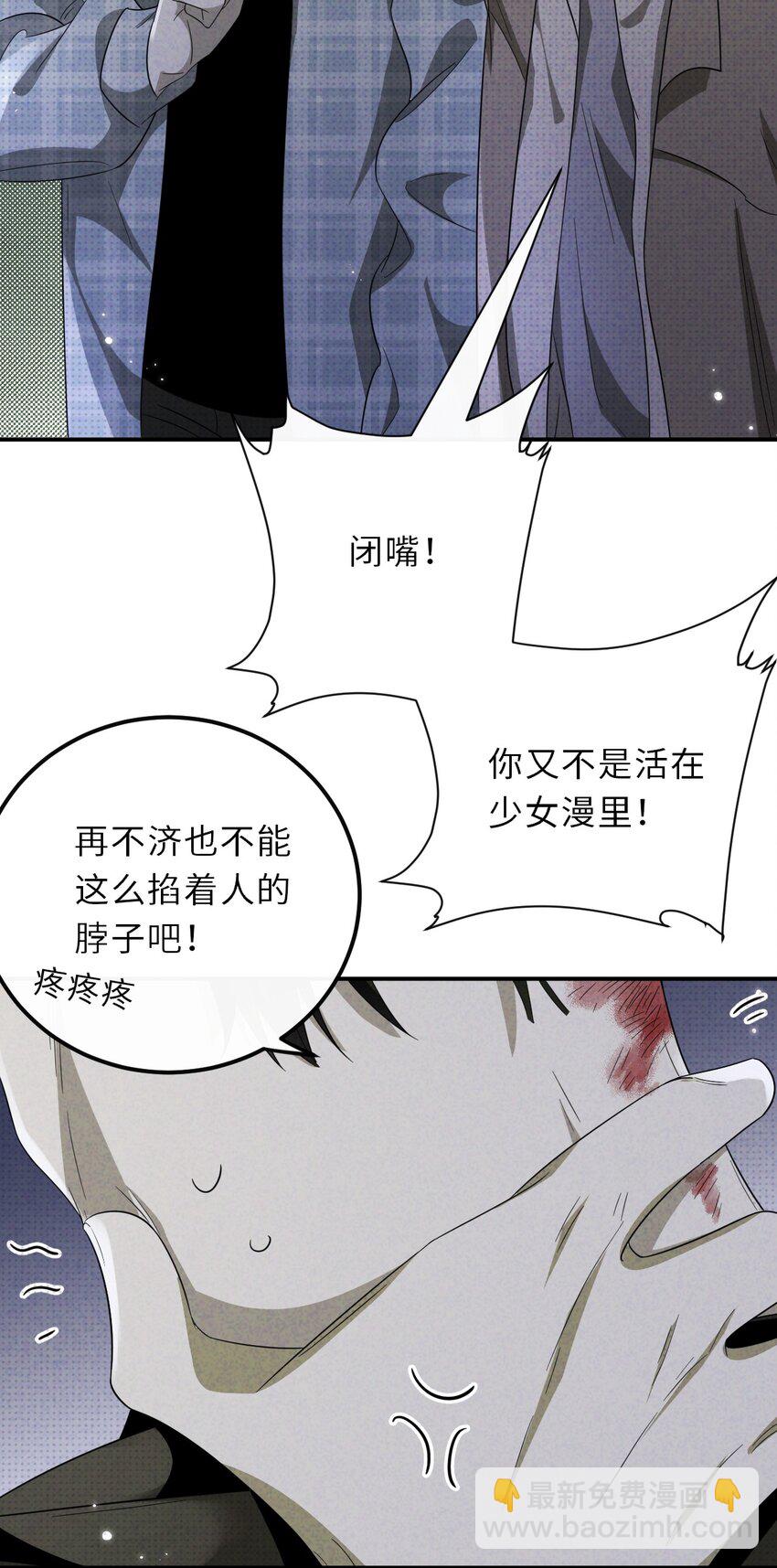 021 一切皆在棋盘之中(1/2)-第21话
