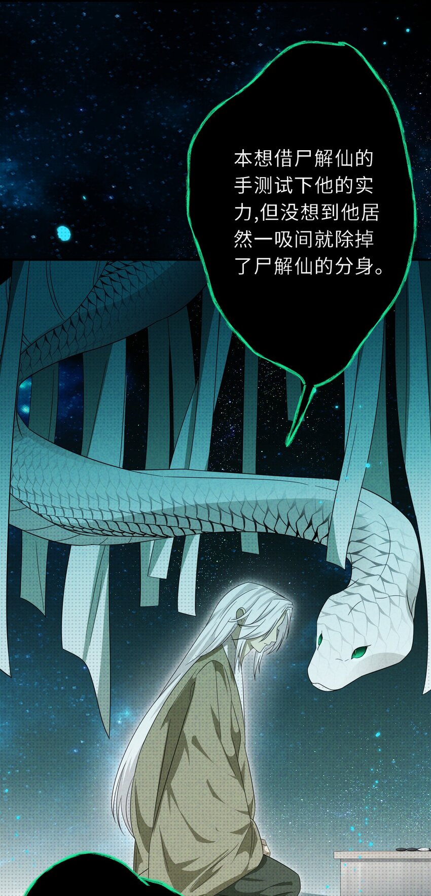 021 一切皆在棋盘之中(1/2)-第21话