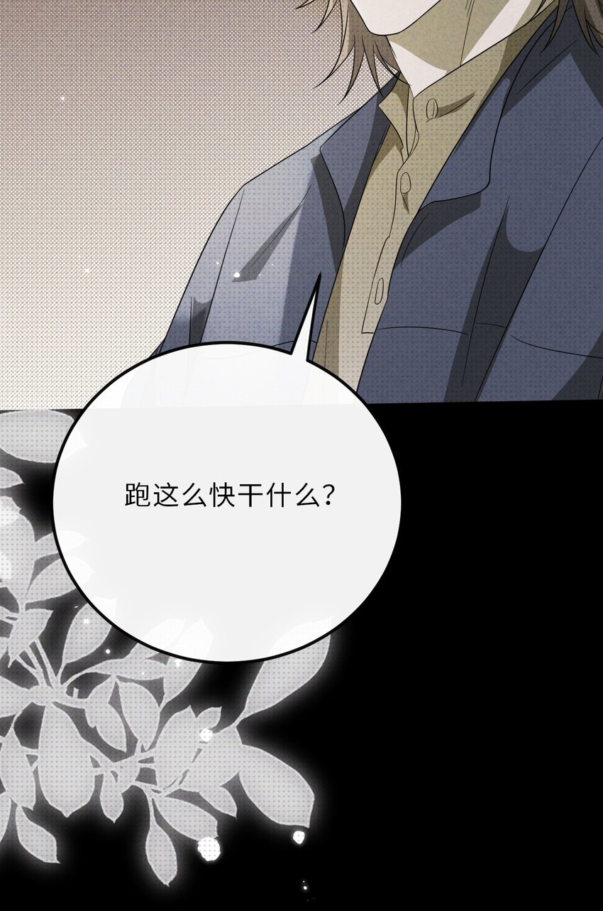 025 老高要谈恋爱了(1/2)-第25话