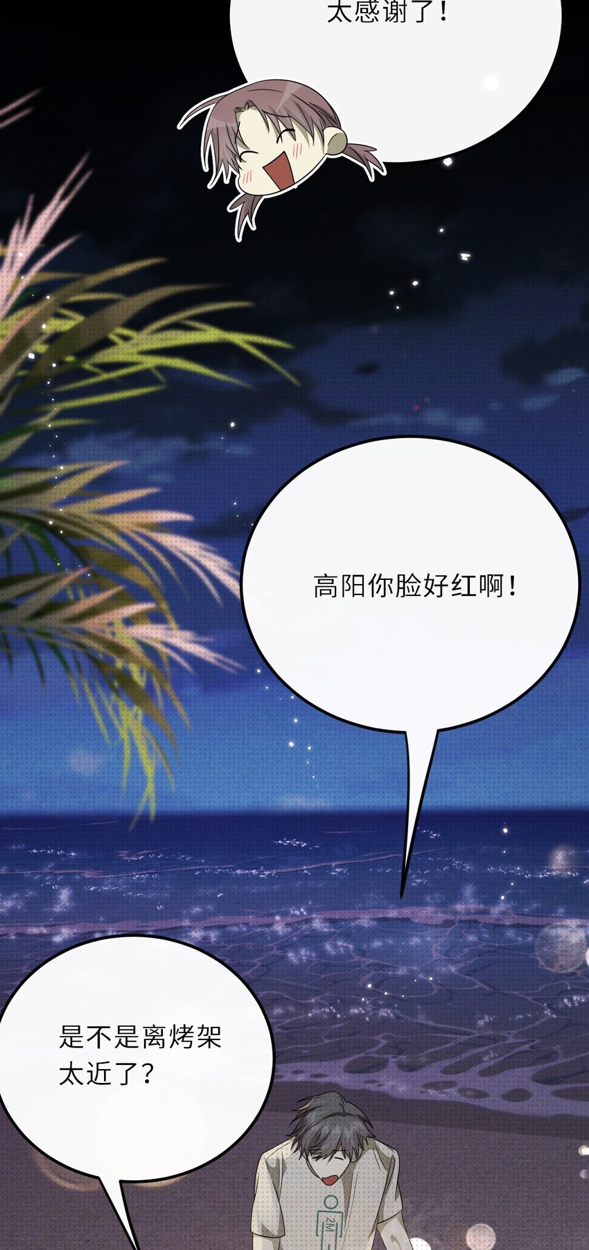 025 老高要谈恋爱了(1/2)-第25话