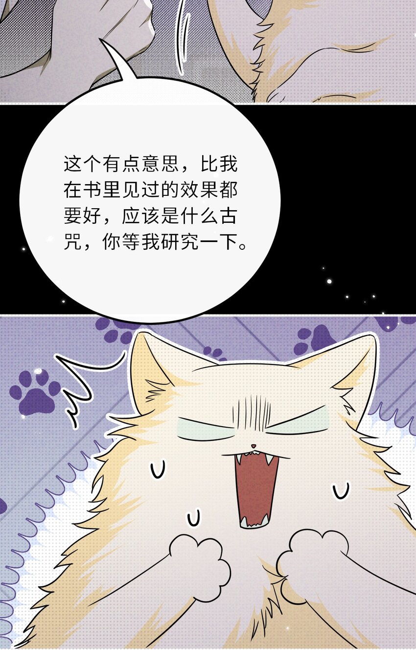 027 另一个魂魄-第27话