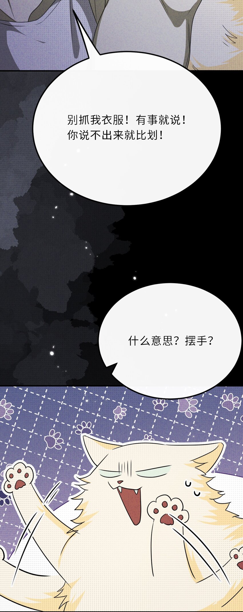 027 另一个魂魄-第27话
