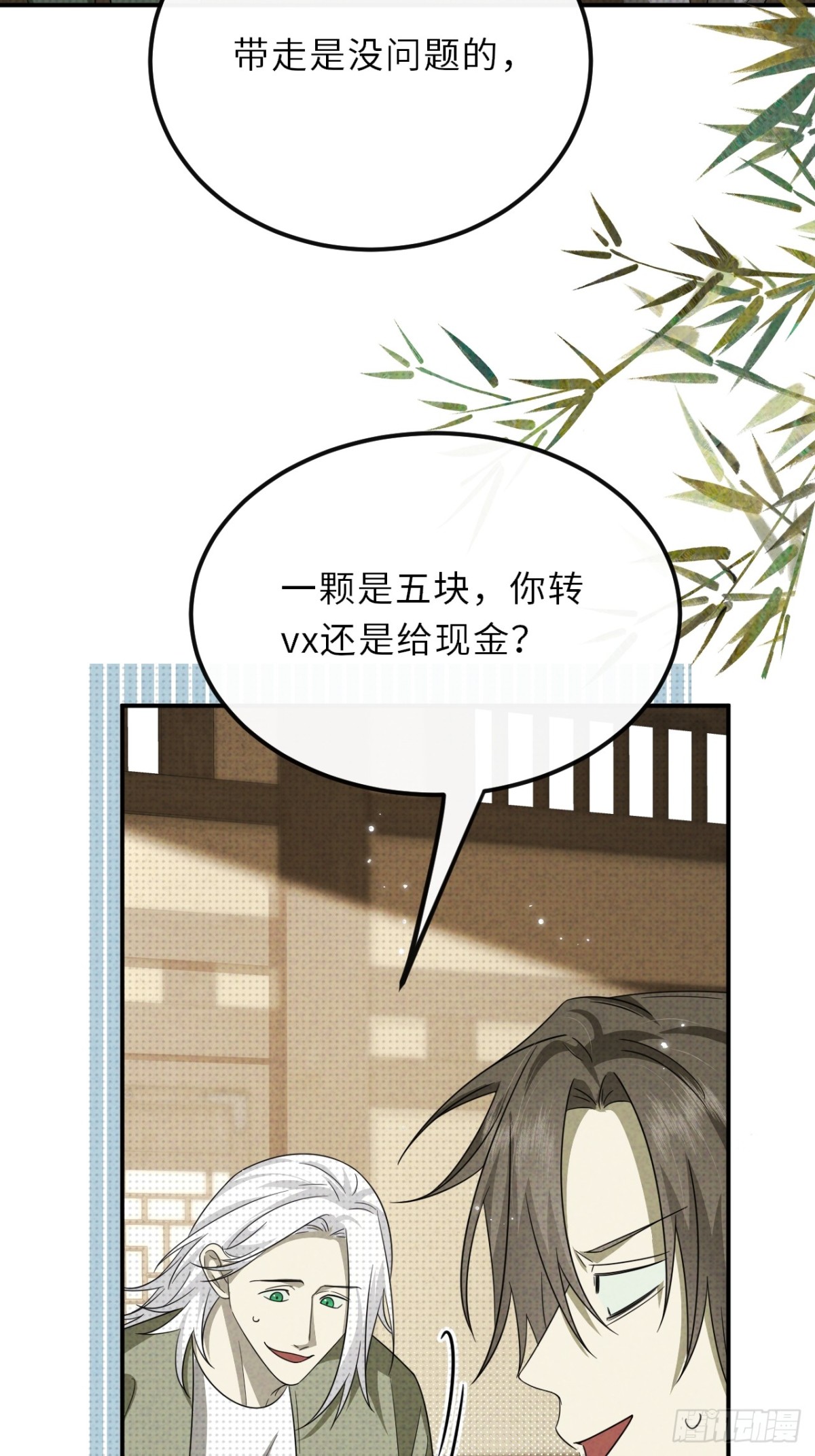 028.逼幽荧现身(1/2)-第31话