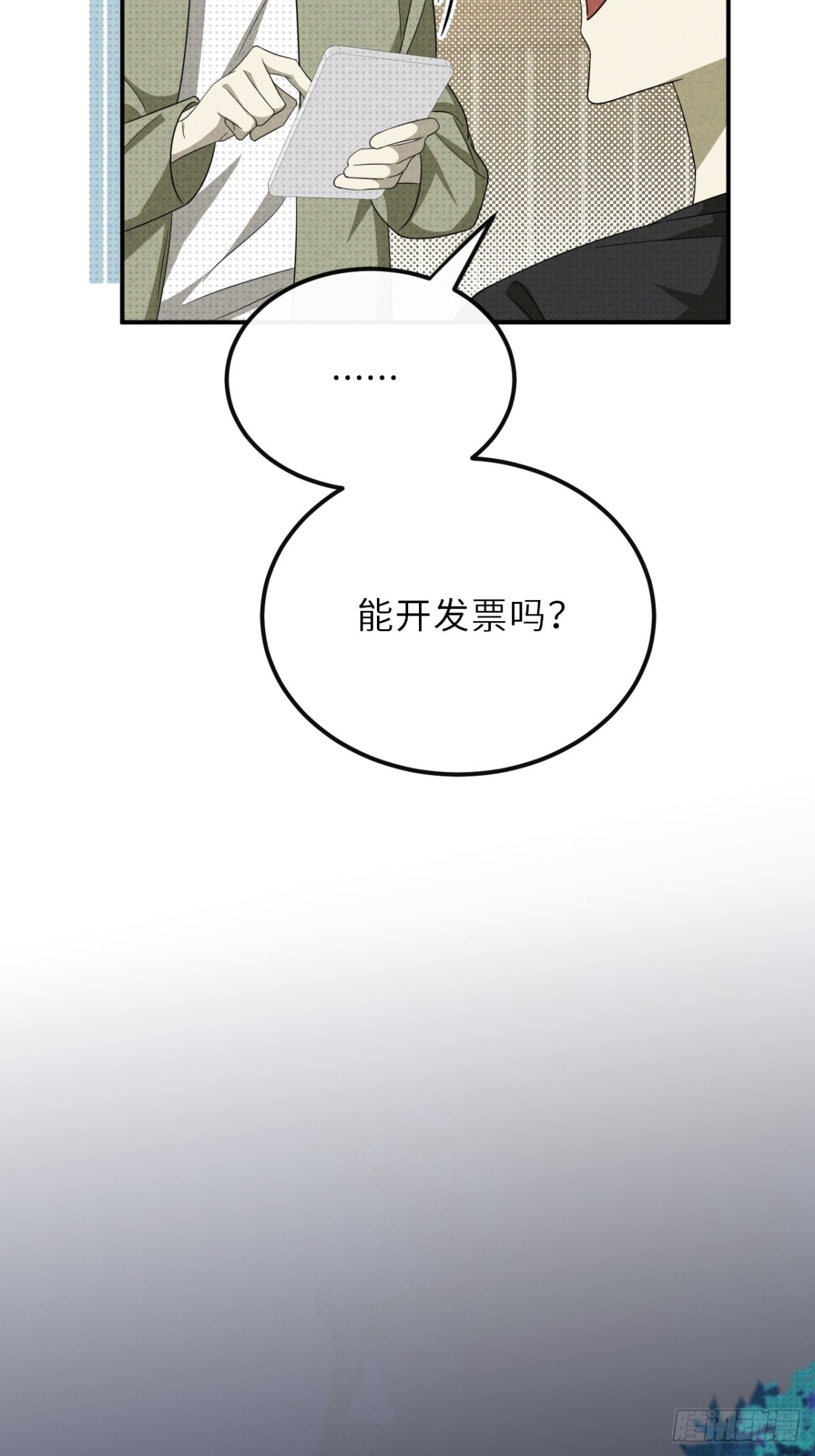 028.逼幽荧现身(1/2)-第31话