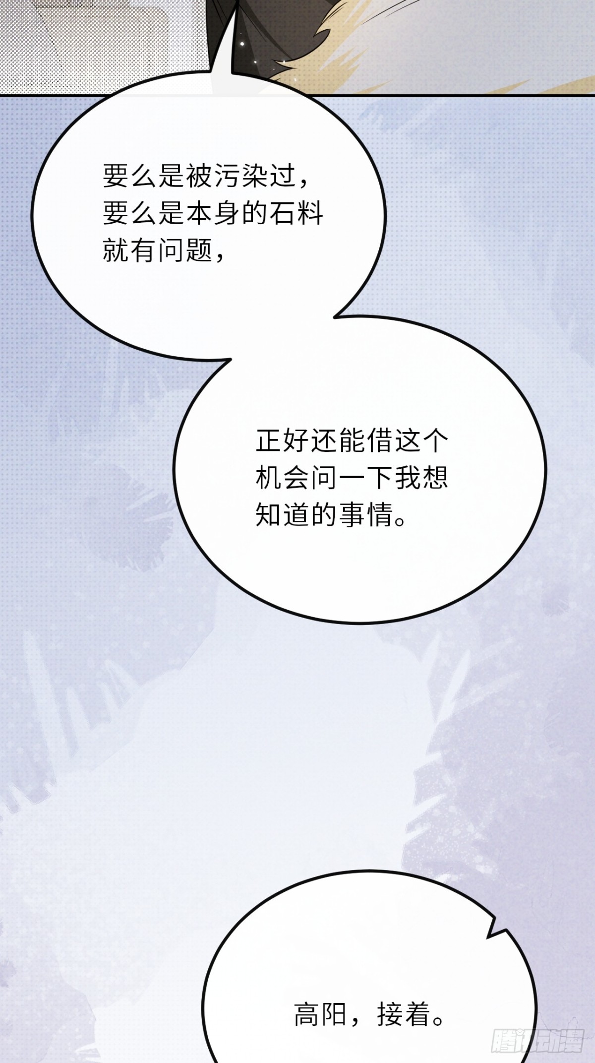 028.逼幽荧现身(1/2)-第31话