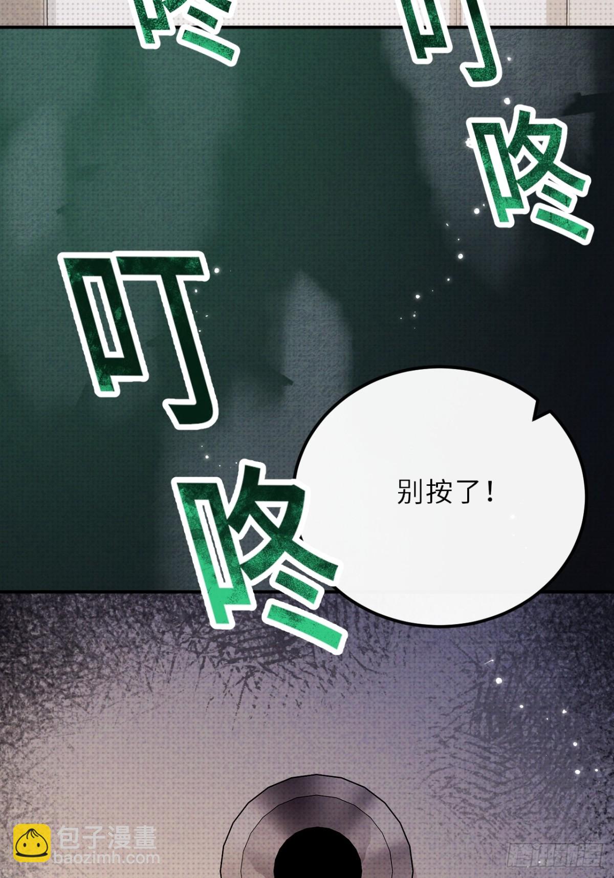 028.逼幽荧现身(1/2)-第31话