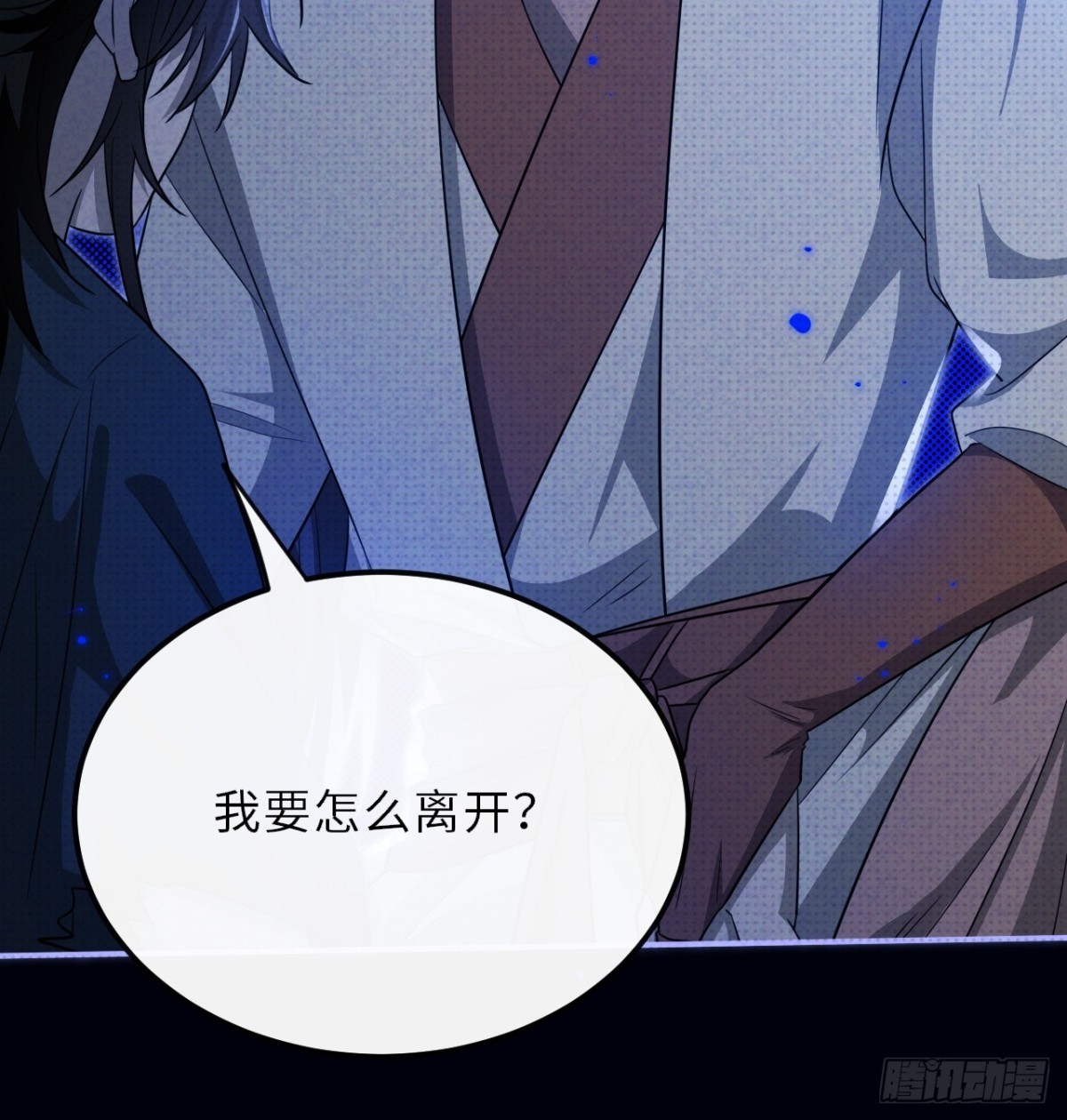 030.长出来的锁链(1/2)-第33话