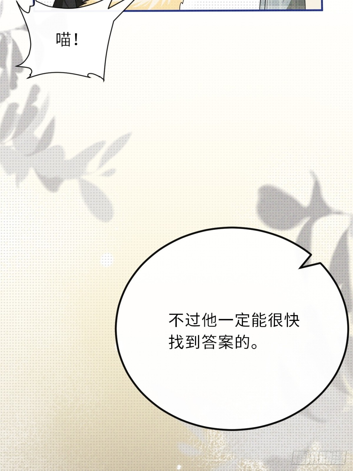 030.长出来的锁链(1/2)-第33话