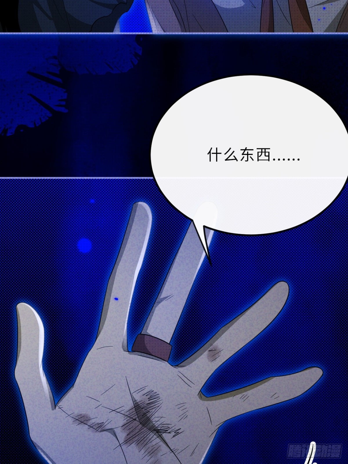 030.长出来的锁链(1/2)-第33话