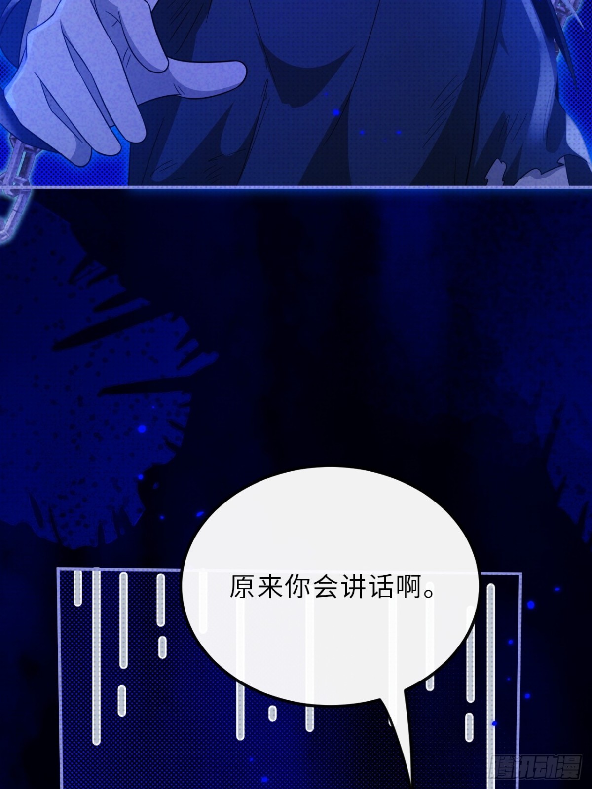 030.长出来的锁链(1/2)-第33话
