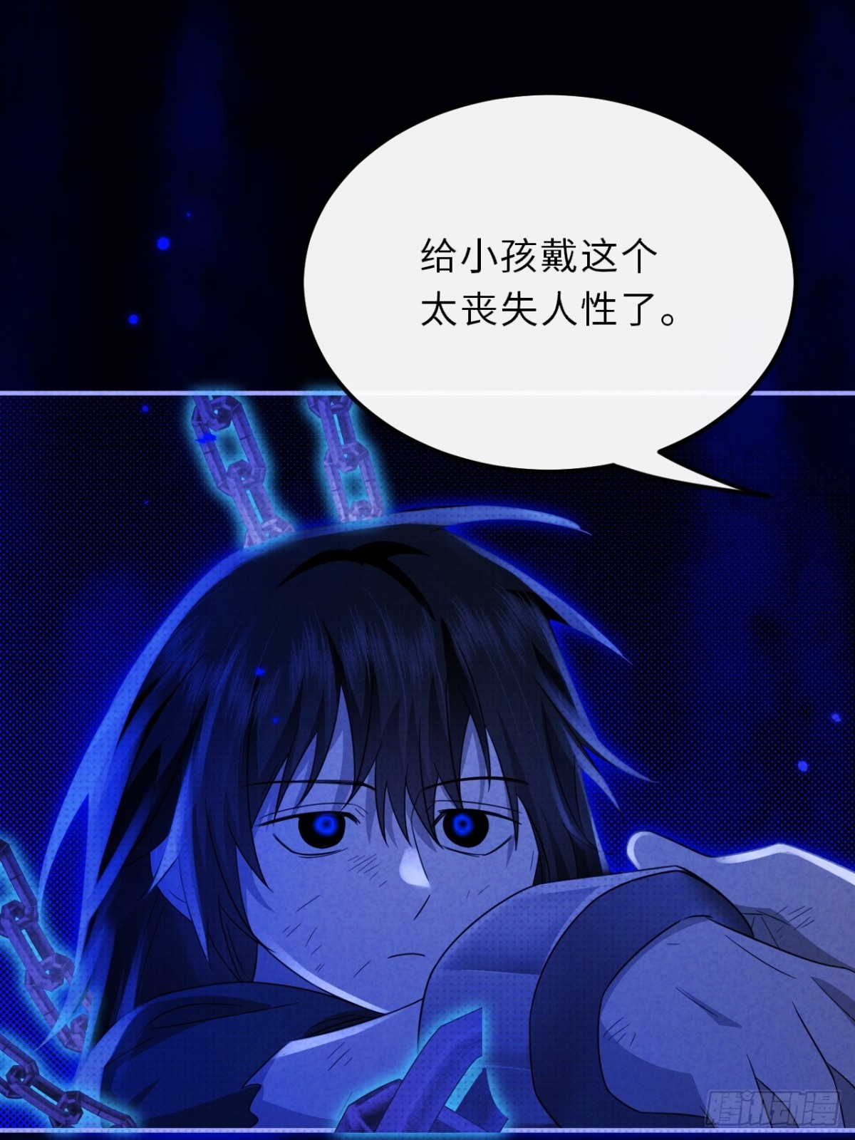 030.长出来的锁链(1/2)-第33话