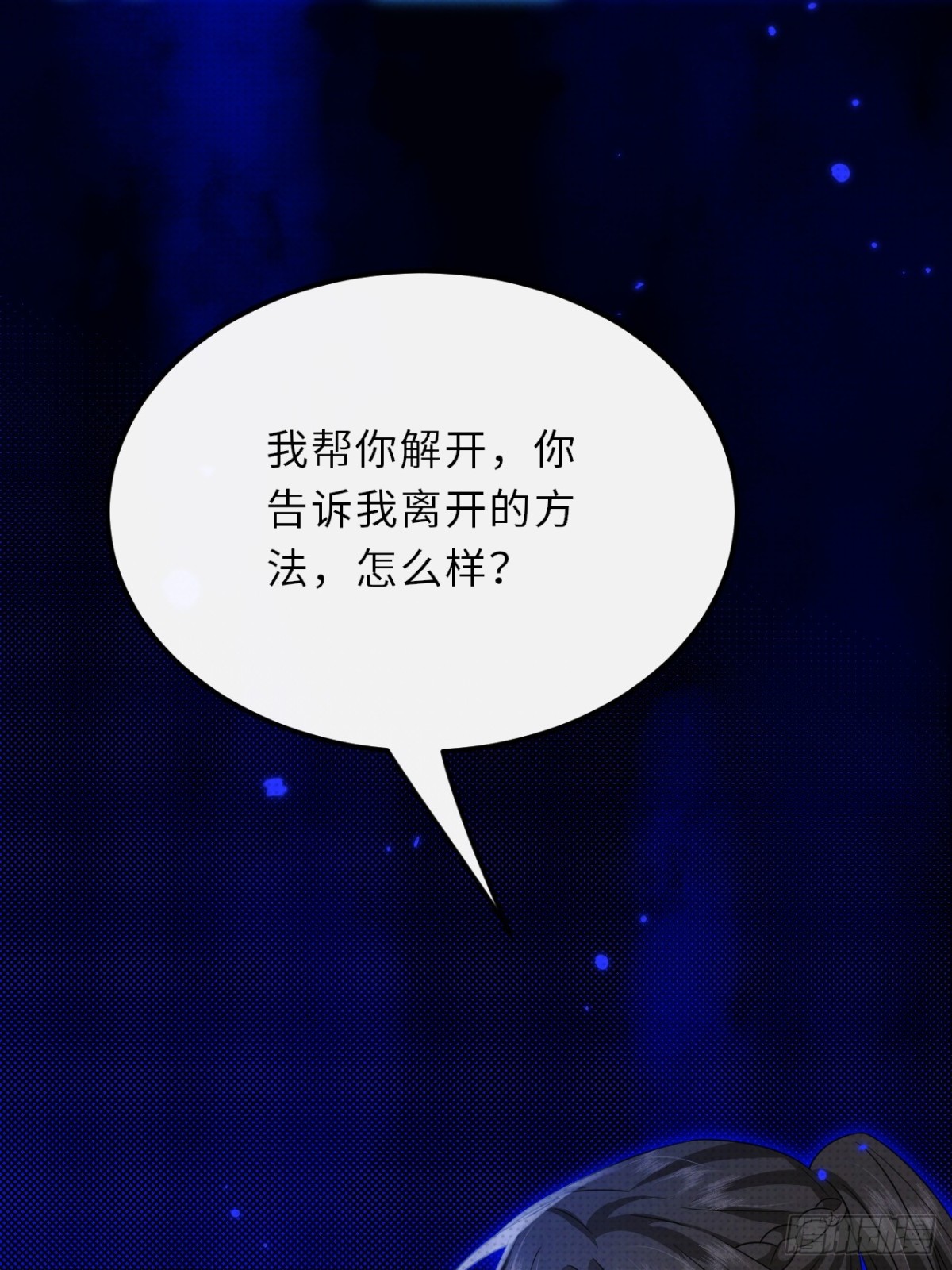 030.长出来的锁链(1/2)-第33话