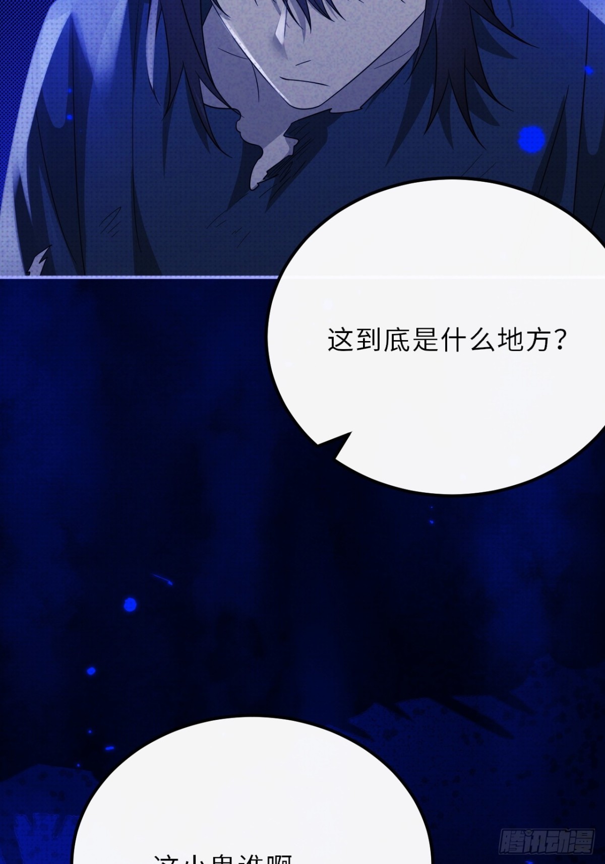 030.长出来的锁链(1/2)-第33话