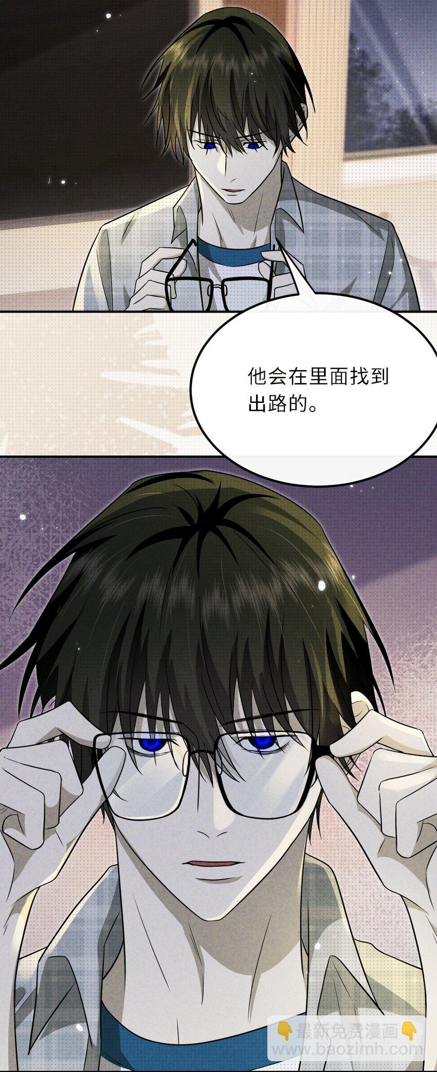 031 长出来的锁链-第39话
