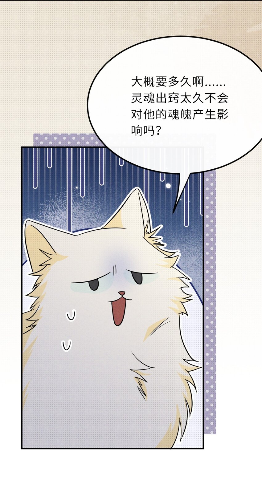 031 长出来的锁链-第39话