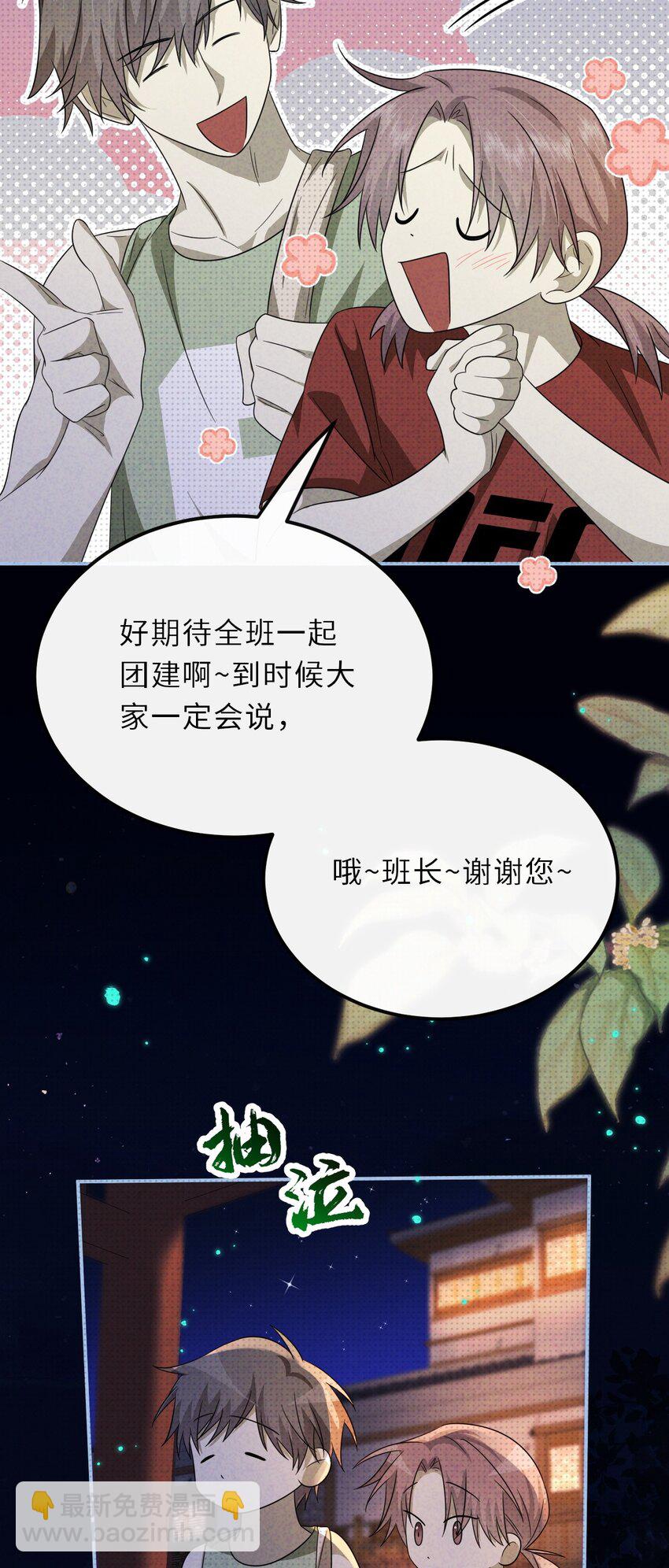 031 长出来的锁链-第39话