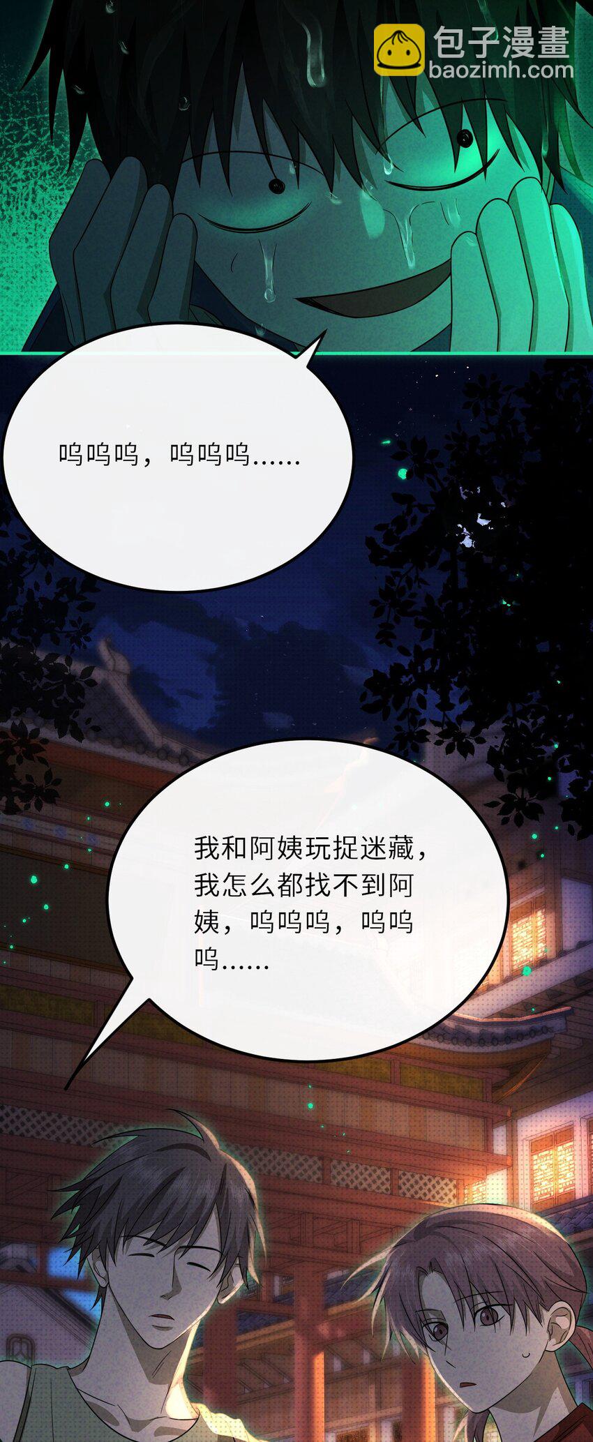 031 长出来的锁链-第39话