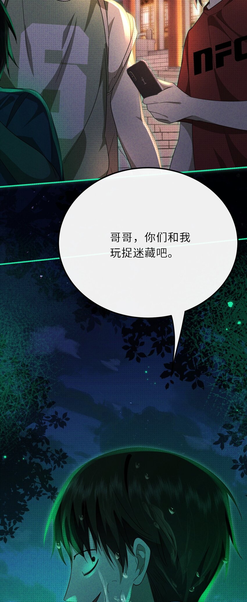 031 长出来的锁链-第39话